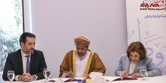 Siria y Omán firman memorando de cooperación en campo de documentación histórica