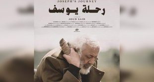 Largometraje sirio gana premio al mejor guión en el Festival de Cine de Casablanca