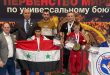 Siria gana presea de plata en Campeonato Mundial Junior de Unifight