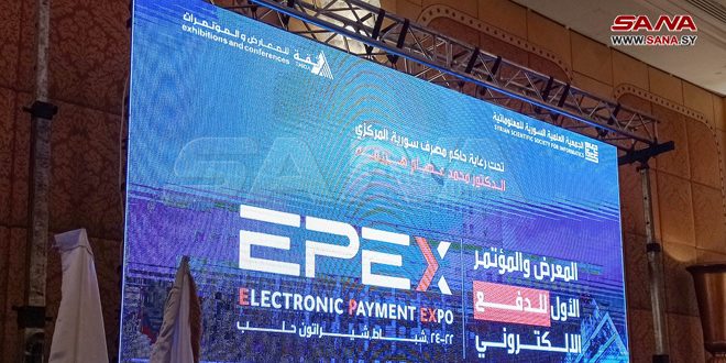 Coup d’envoi de la première conférence sur le paiement électronique (IBEX) à Alep
