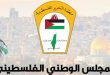 המועצה הלאומית הפלסטינית: הכרתן של נורווגיה ספרד ואירלנד במדינת פלסטין ניצחון לצדקת השאלה