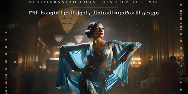 Suriye, İskenderiye Film Festivali’ne “Leyla’nın Tutkusu Ve Yürekli” Filmiyle Katıldı