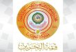 Suriye’nin Katılımıyla… Arap Birliği’nin Zirve Düzeyindeki Toplantısı Bugün Manama’da Başlayacak