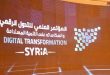 Arap Ve Yabancı Katılımıyla… Uluslararası Dijital Dönüşüm Bilimsel Konferansı’nın Etkinlikleri Şam’da Başladı